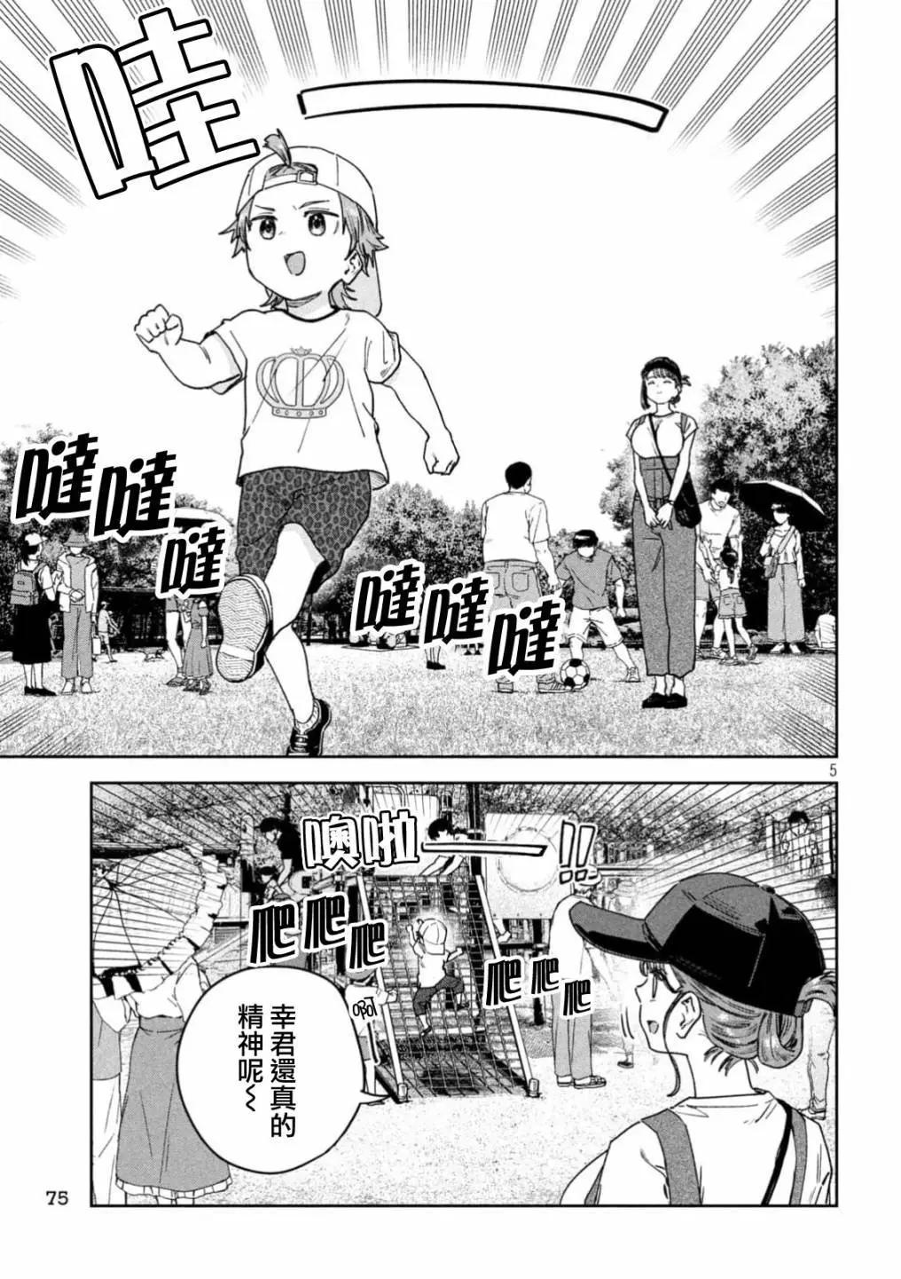 第57话4