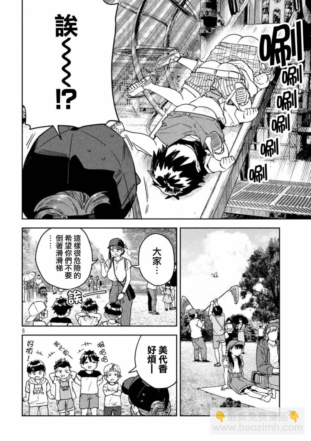第57话7