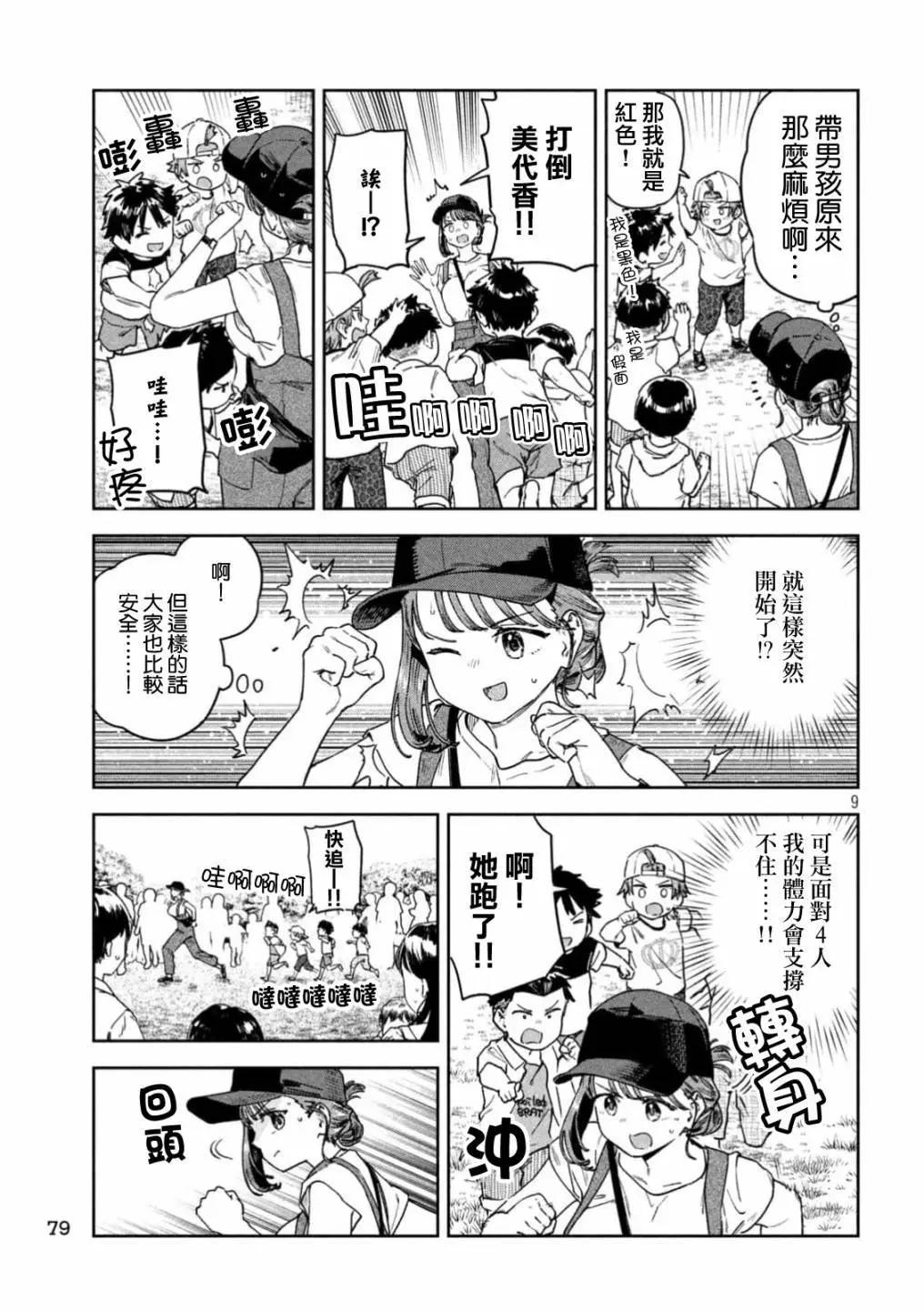 第57话8