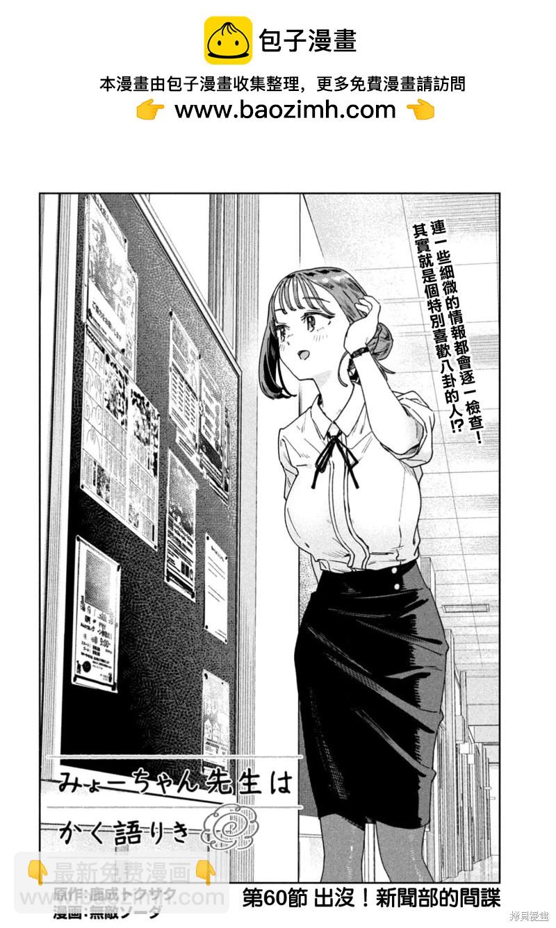 第60话1