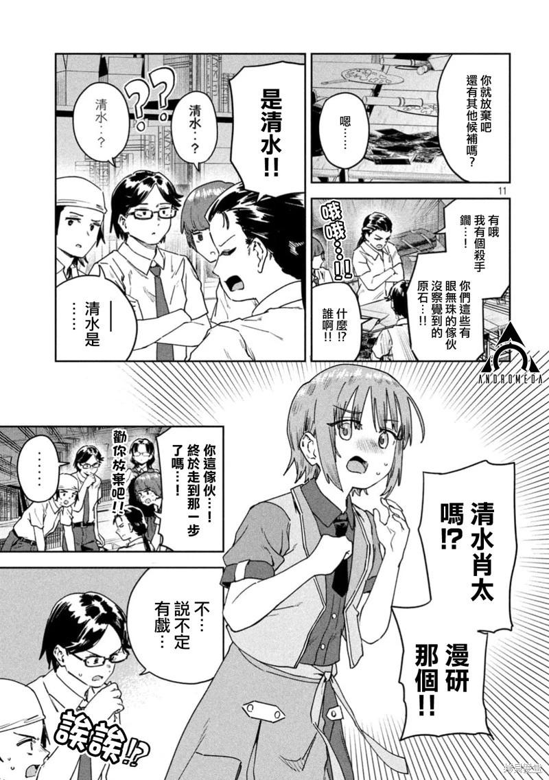 第60话10