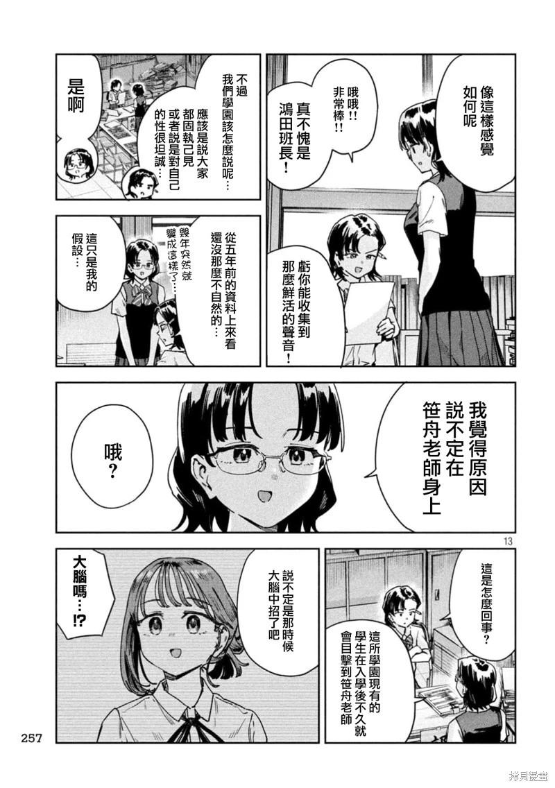 第60话12