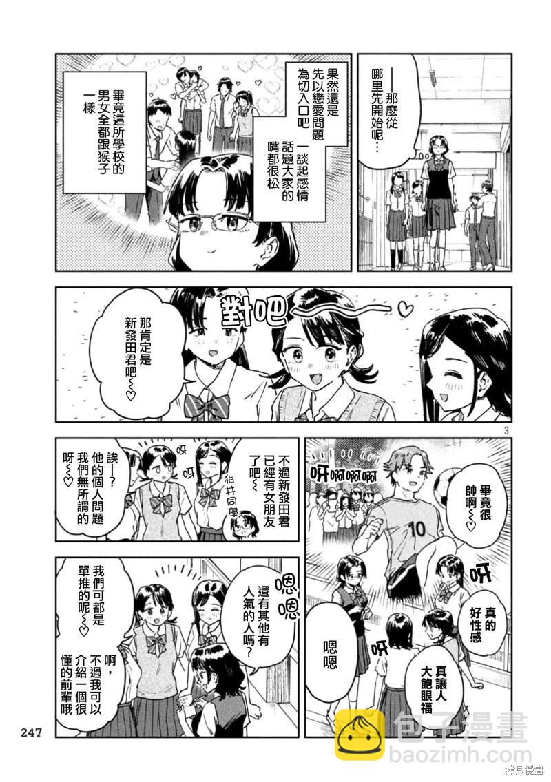 第60话2