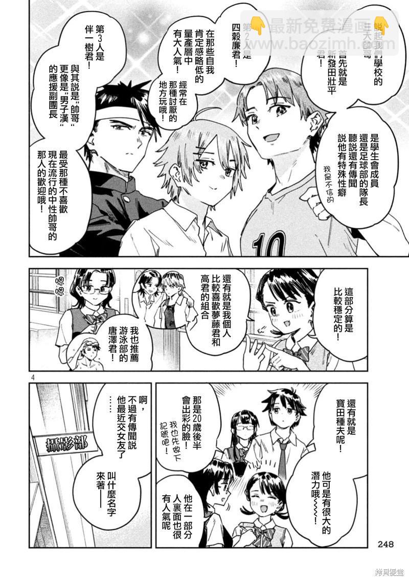 第60话3