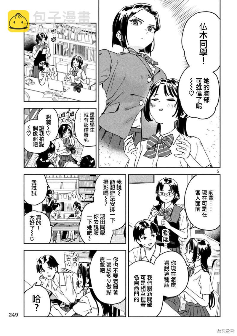 第60话4