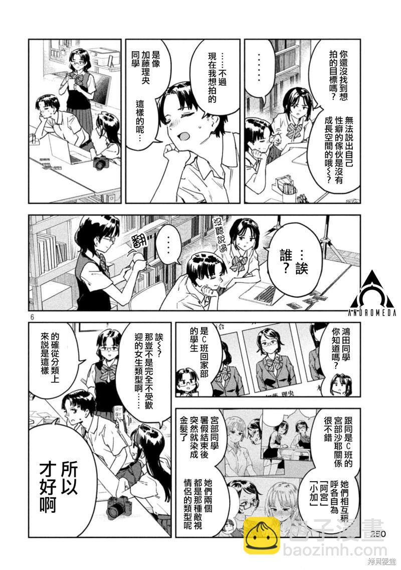 第60话5