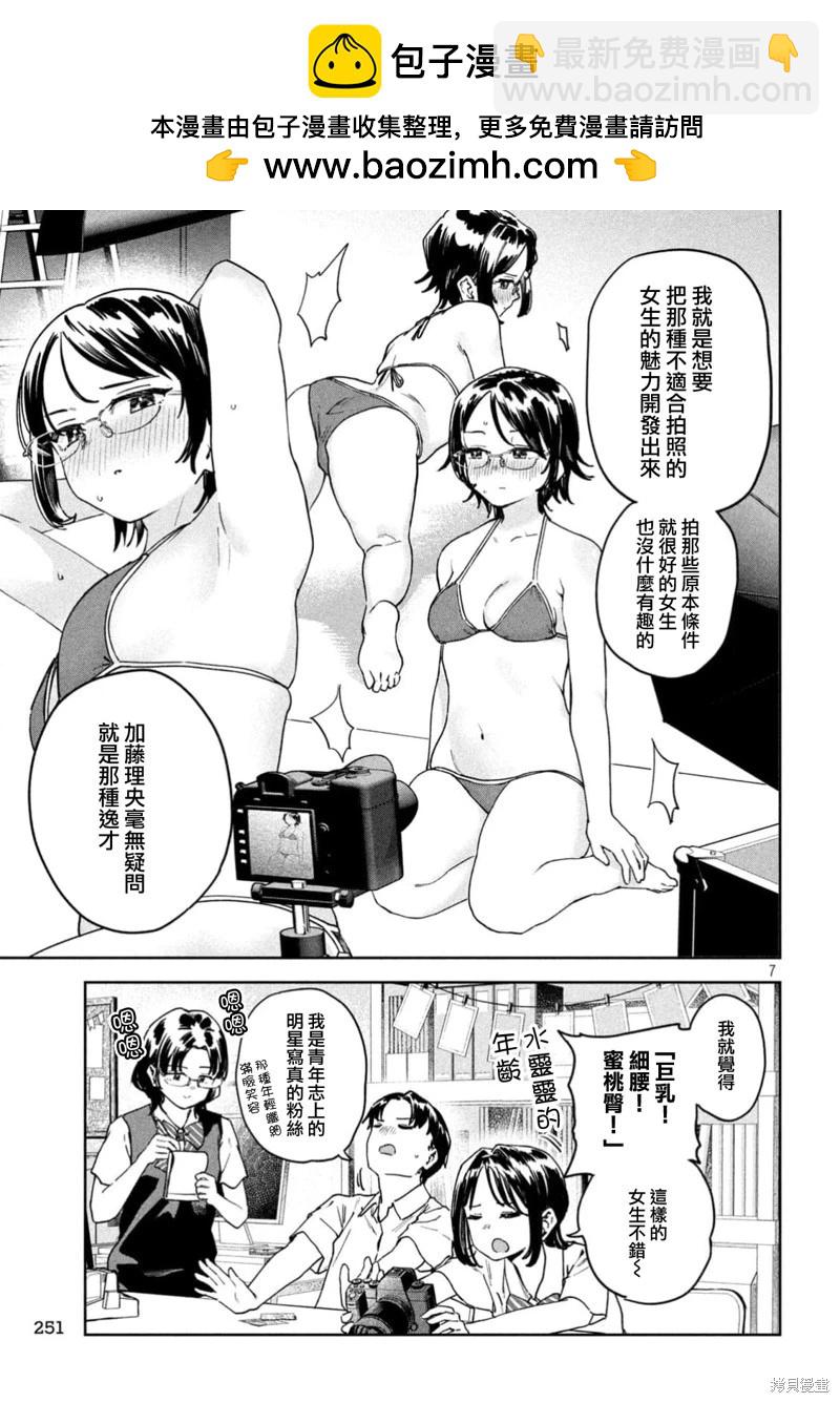 第60话6
