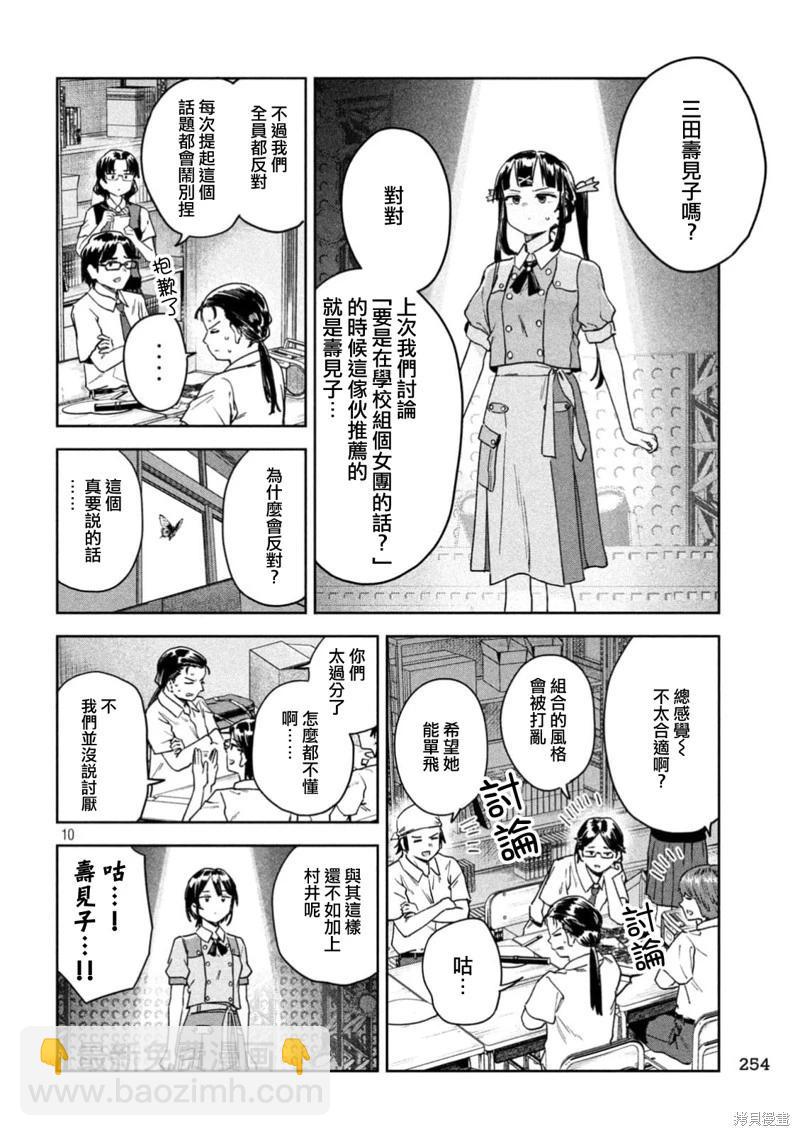 第60话9