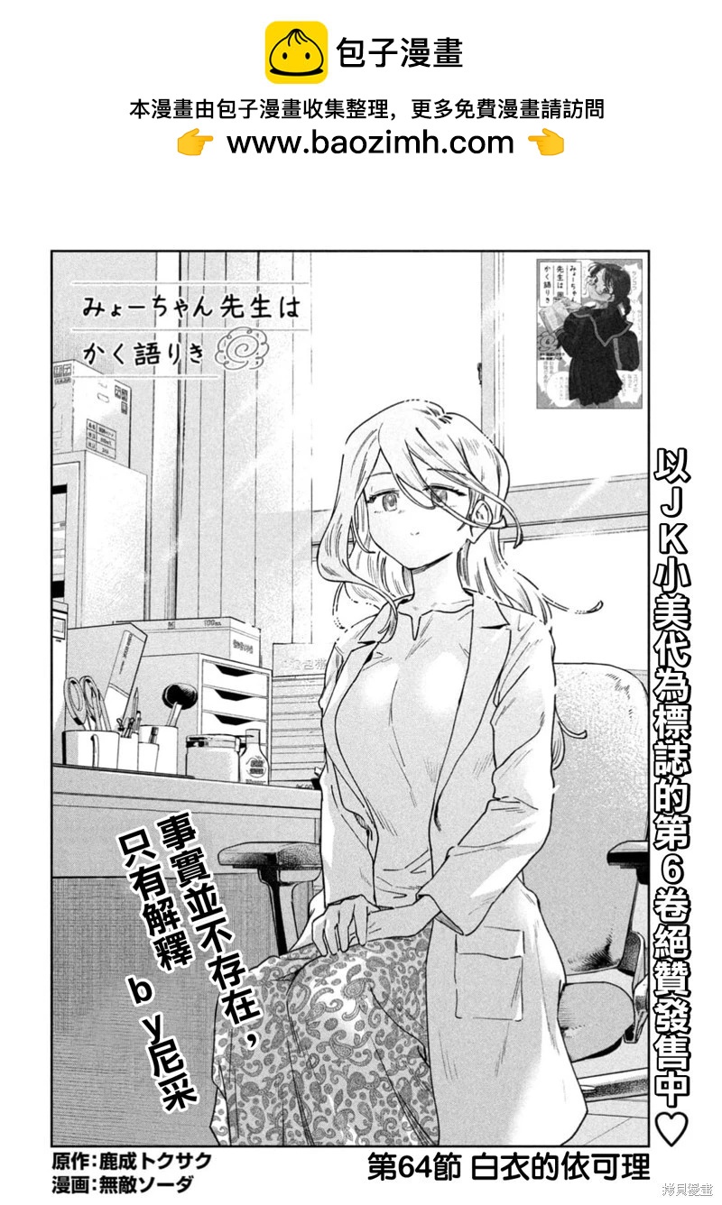 第64话1