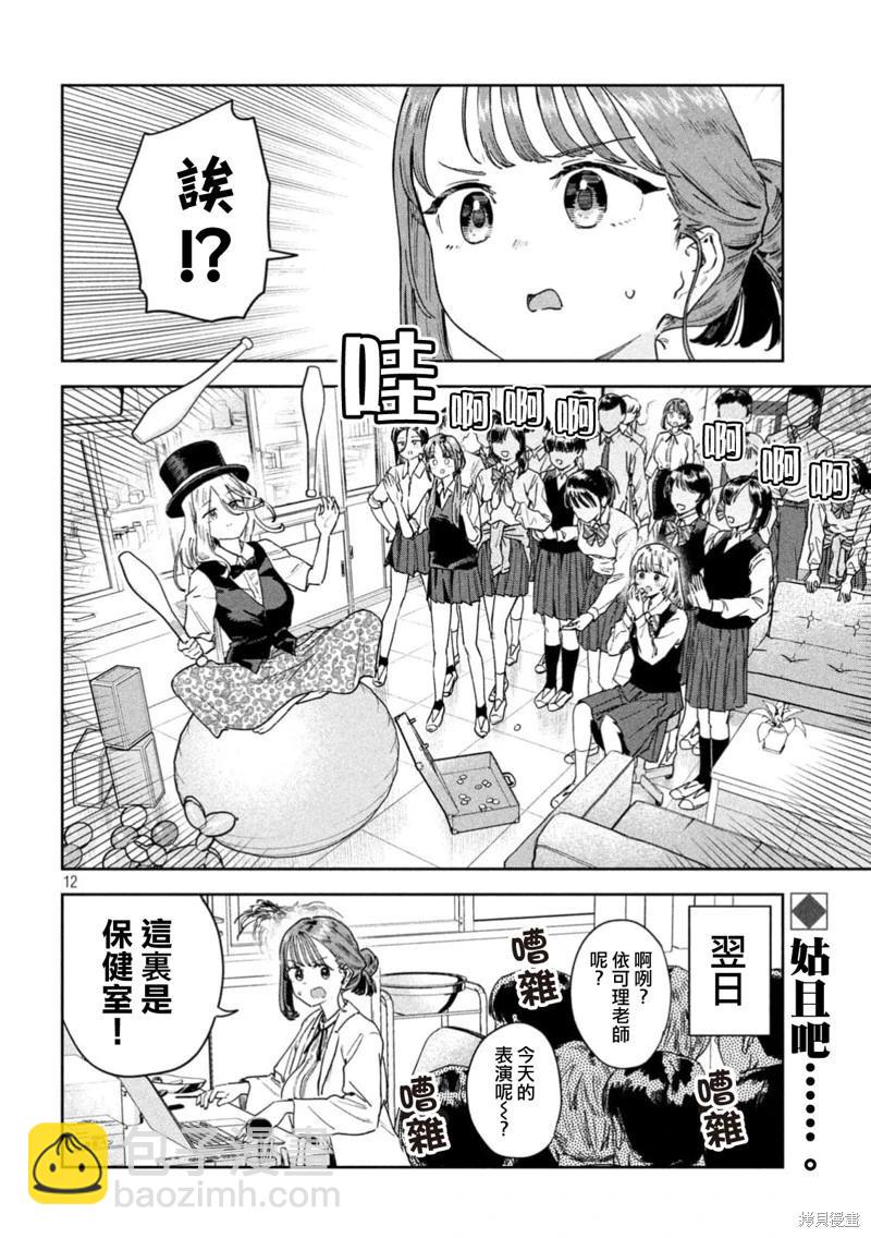 第64话11