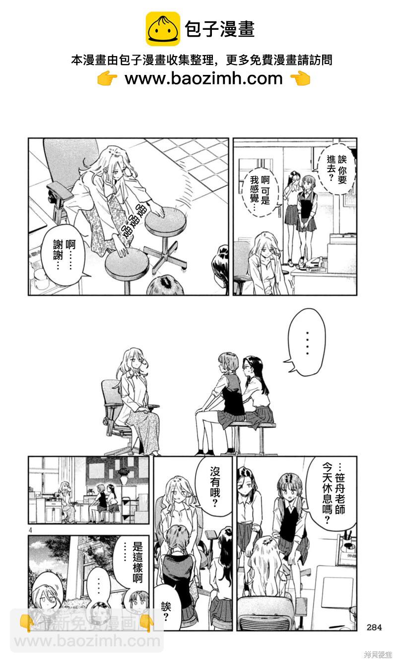 第64话3