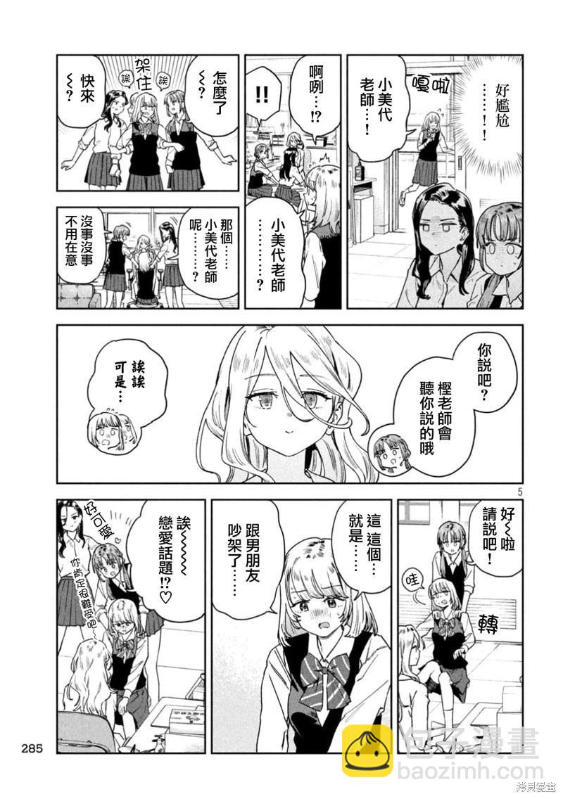 第64话4