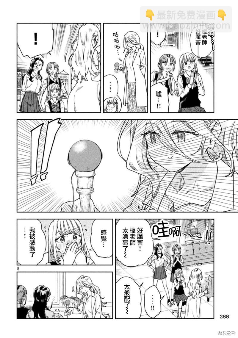 第64话7