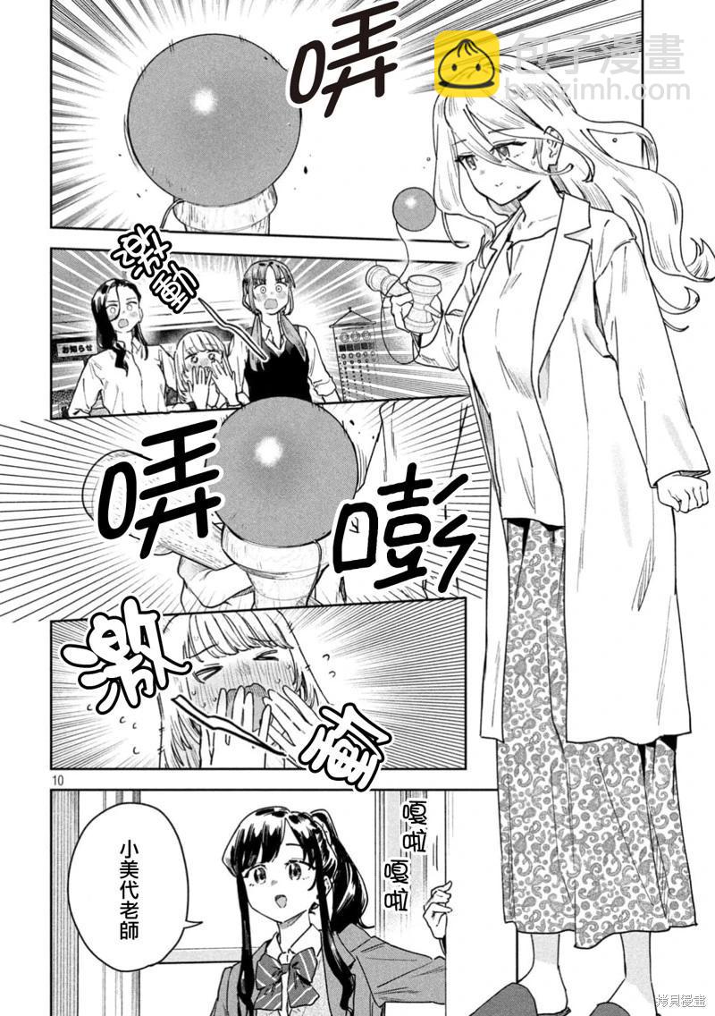 第64话9