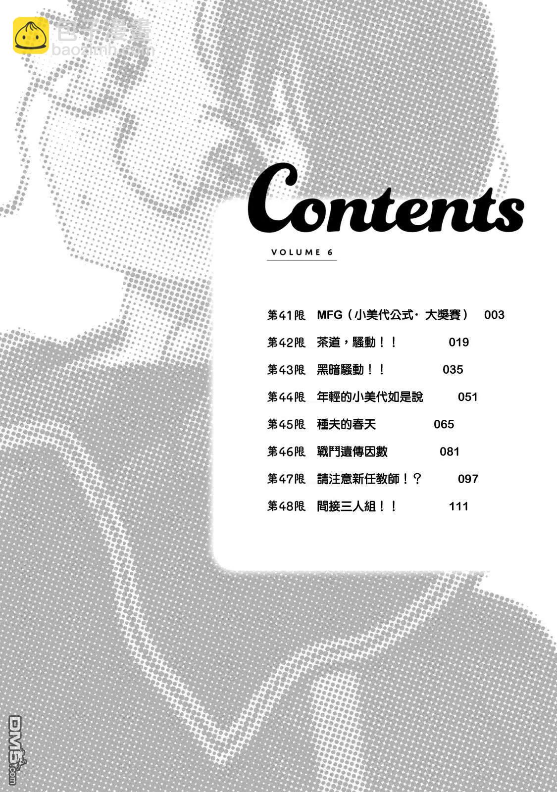 06卷附录3