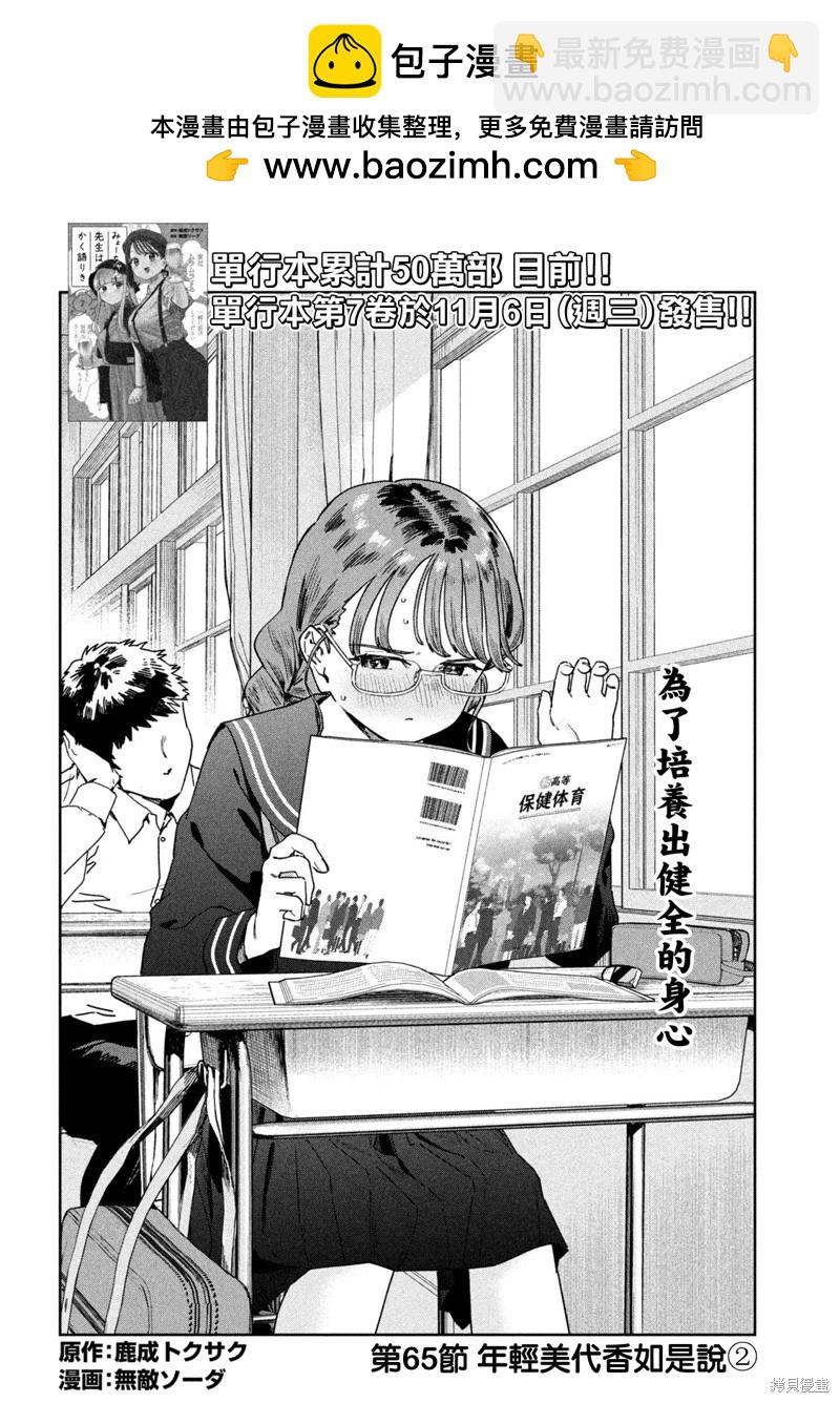 第65话1