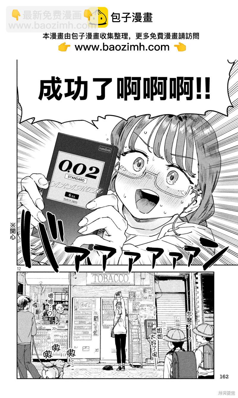 第65话11