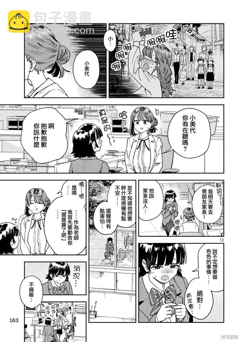 第65话12