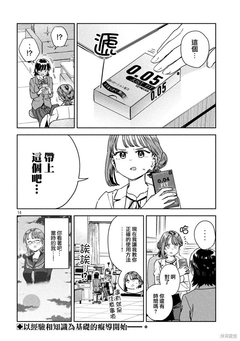第65话13