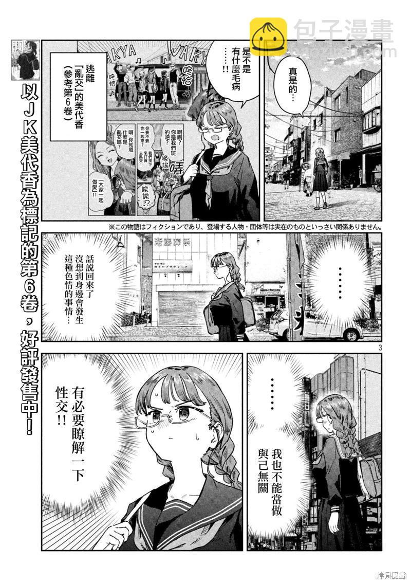 第65话2