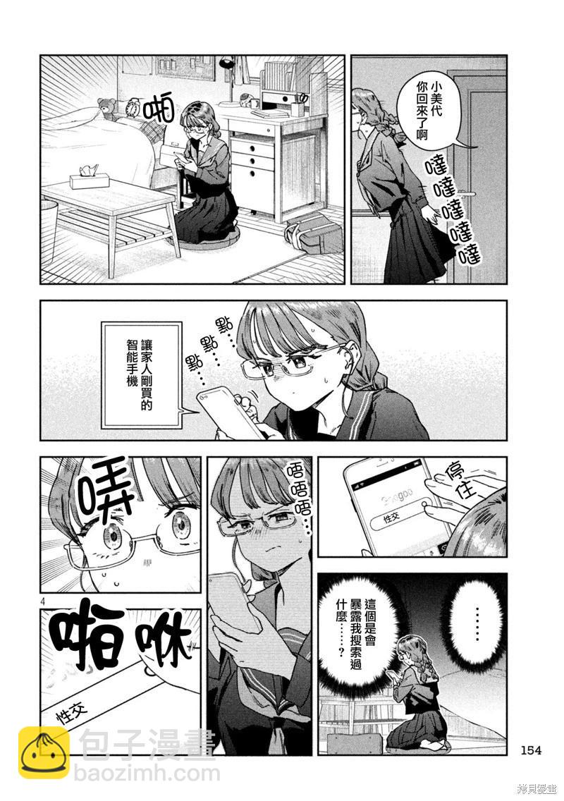 第65话3