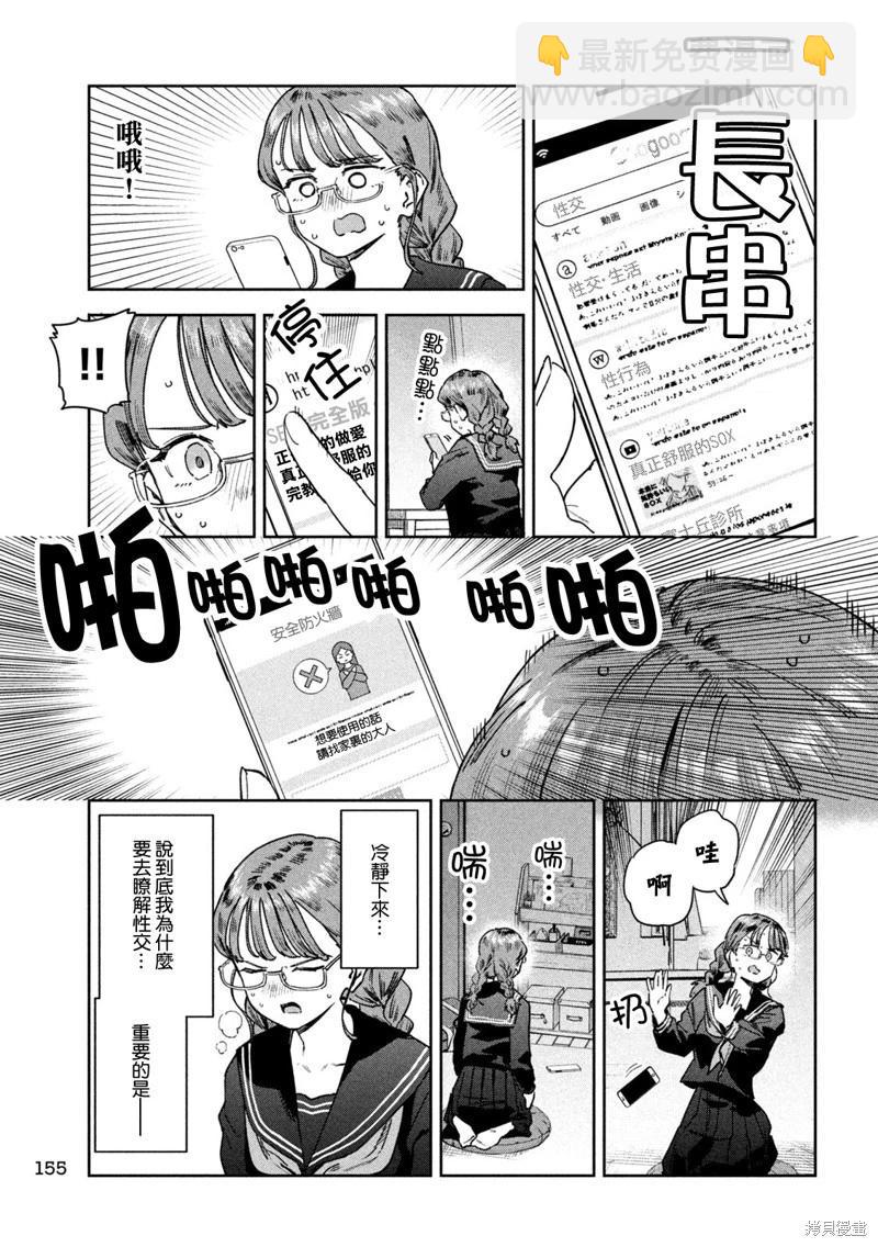 第65话4