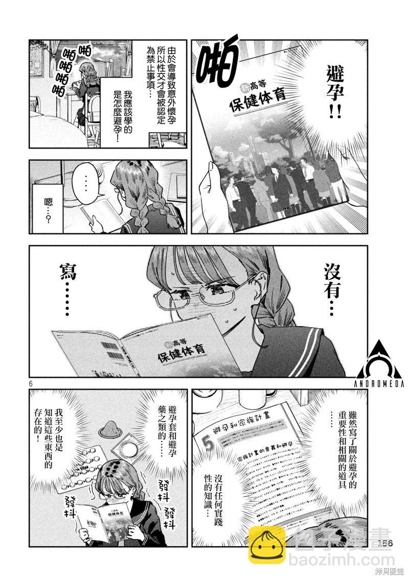 第65话5