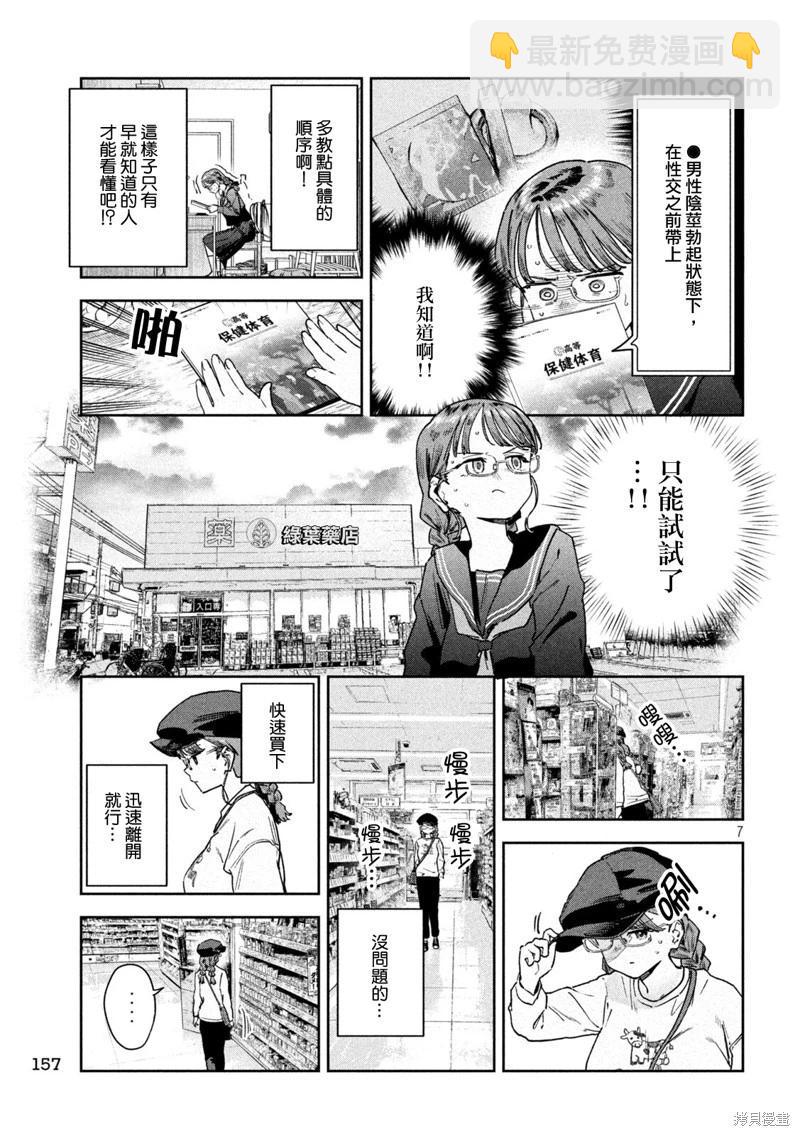 第65话6