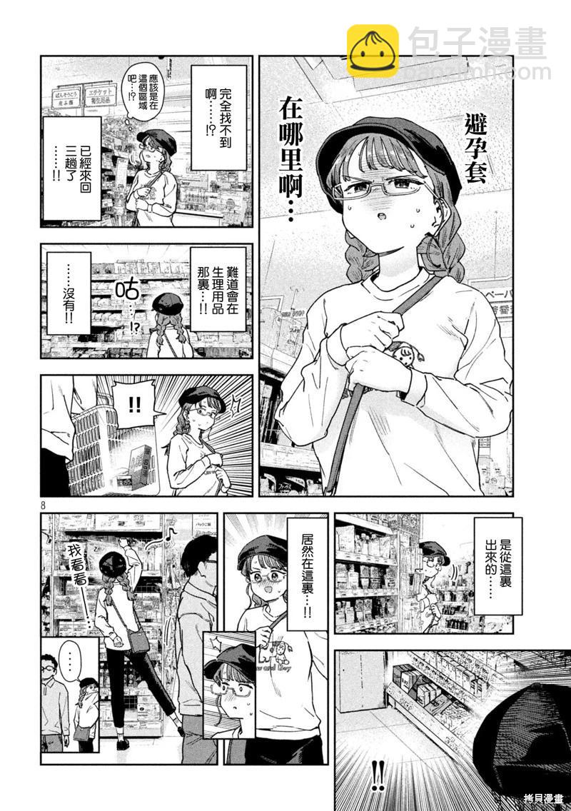 第65话7