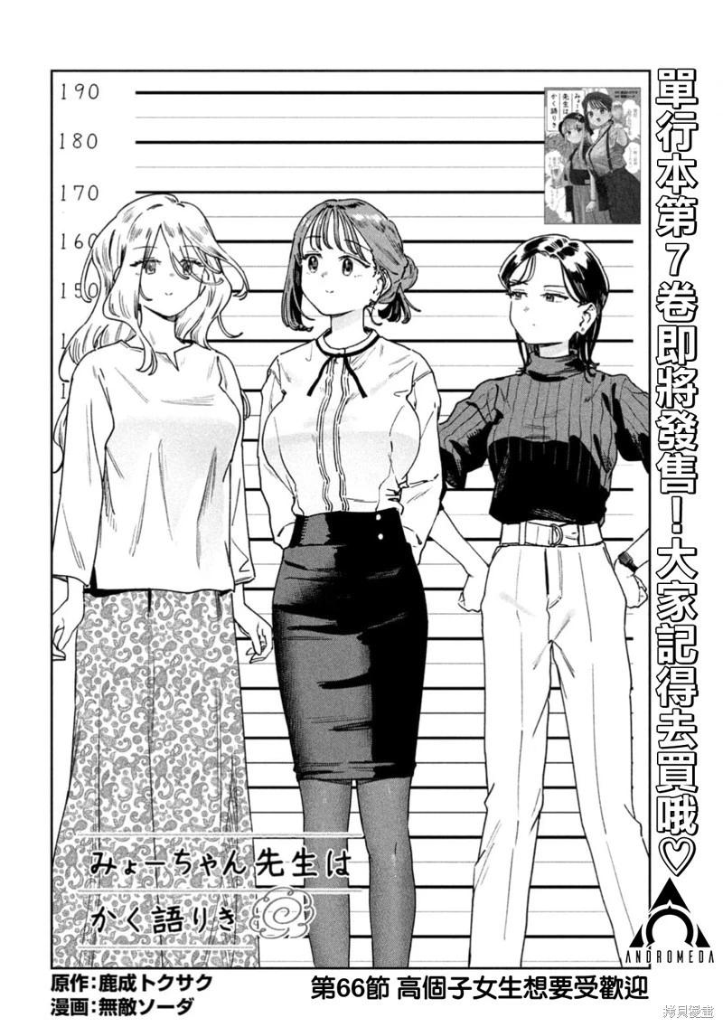 第66话0