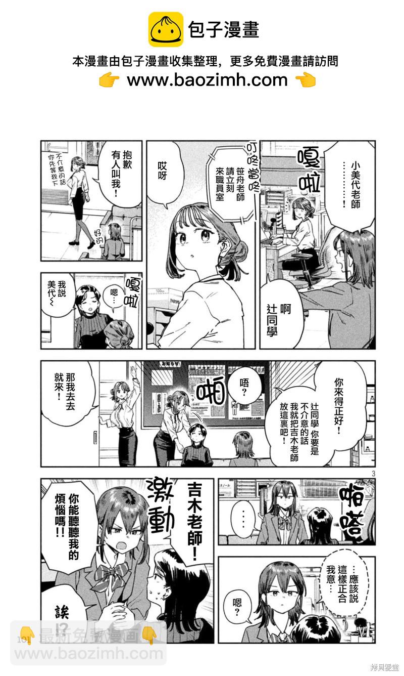 第66话1