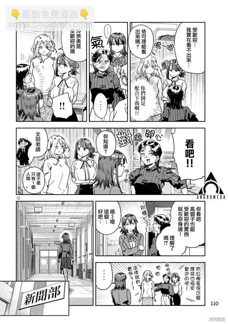 第66话10