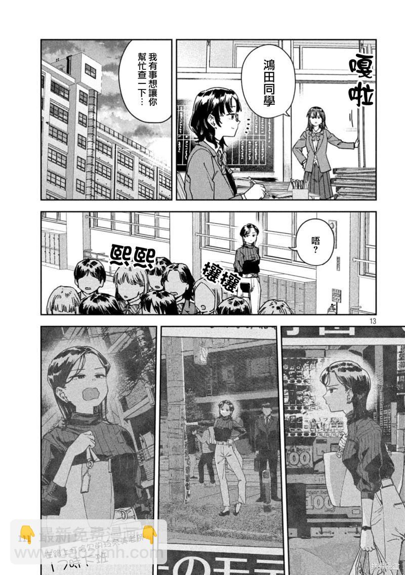 第66话11