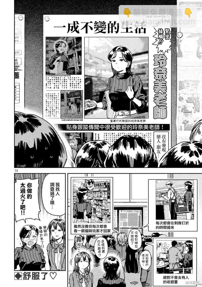 第66话12