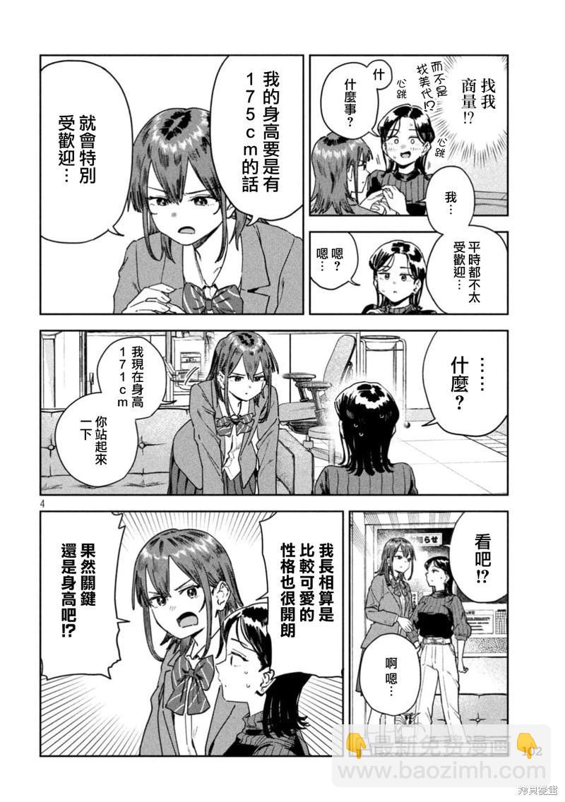 第66话2