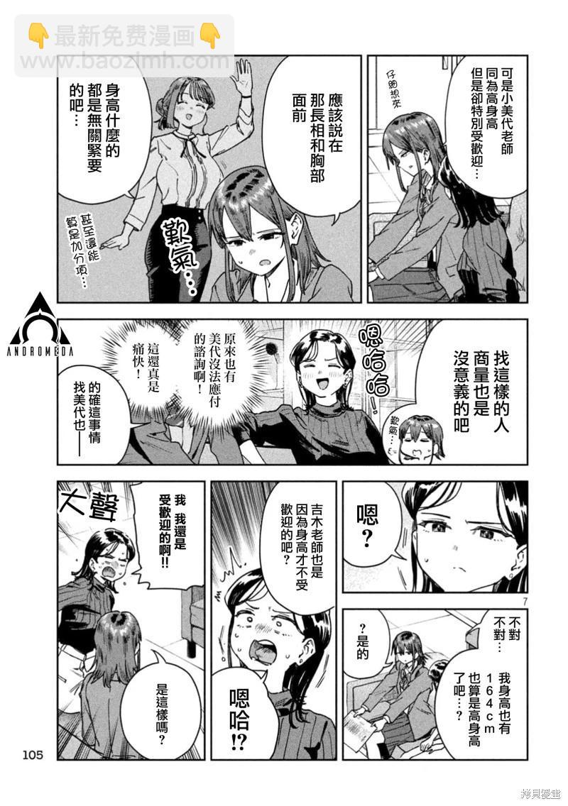 第66话5