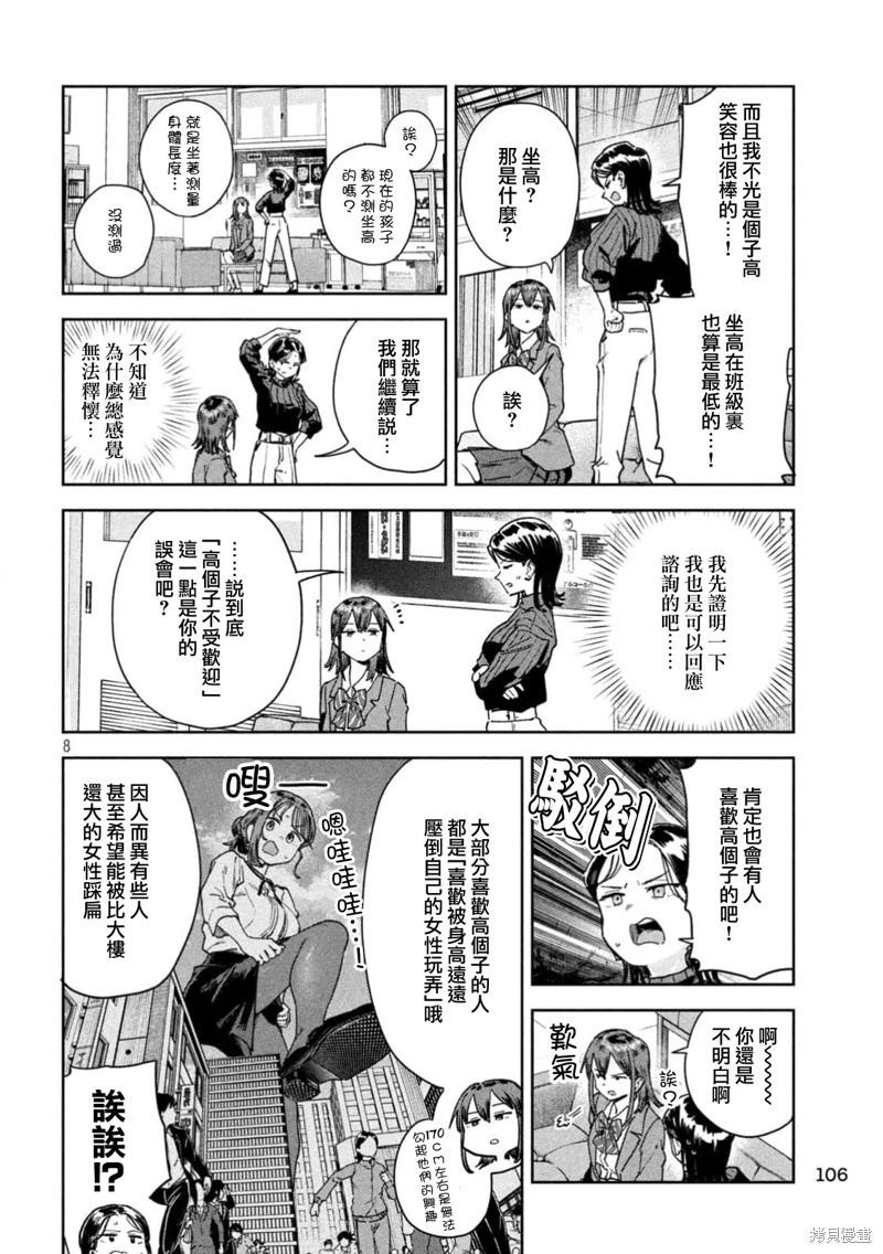 第66话6