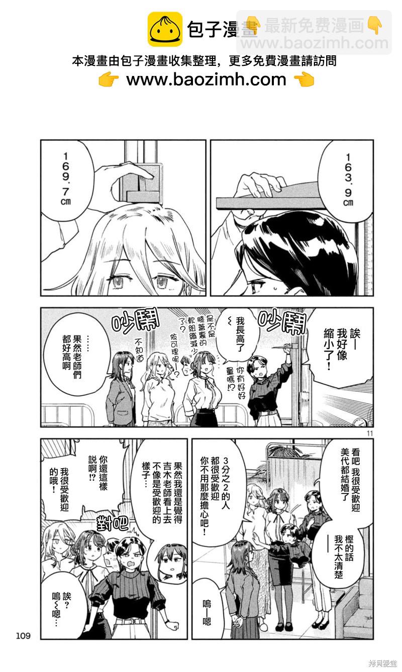 第66话9