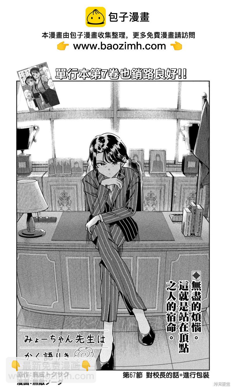 第67话1