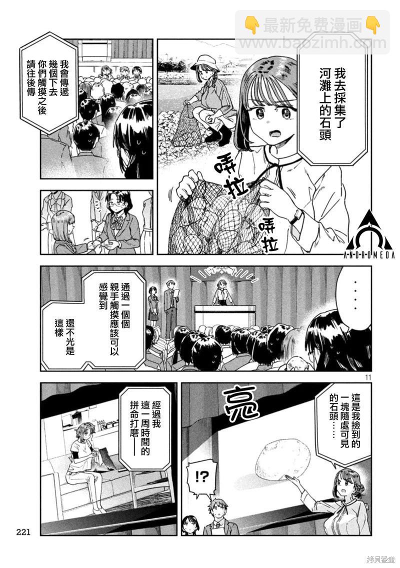 第67话10