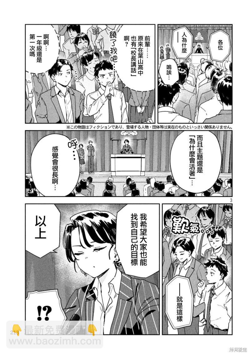 第67话2