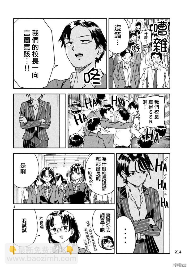 第67话3
