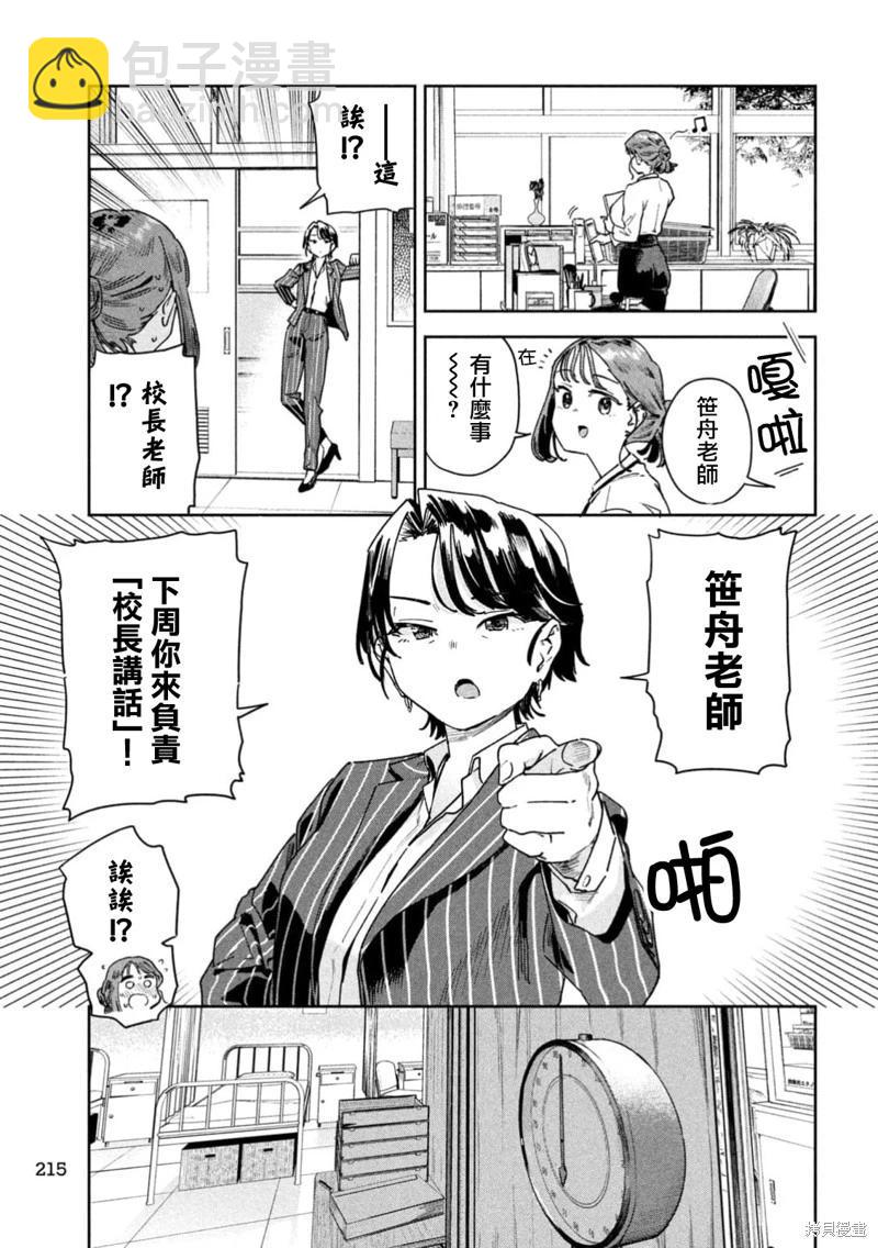 第67话4
