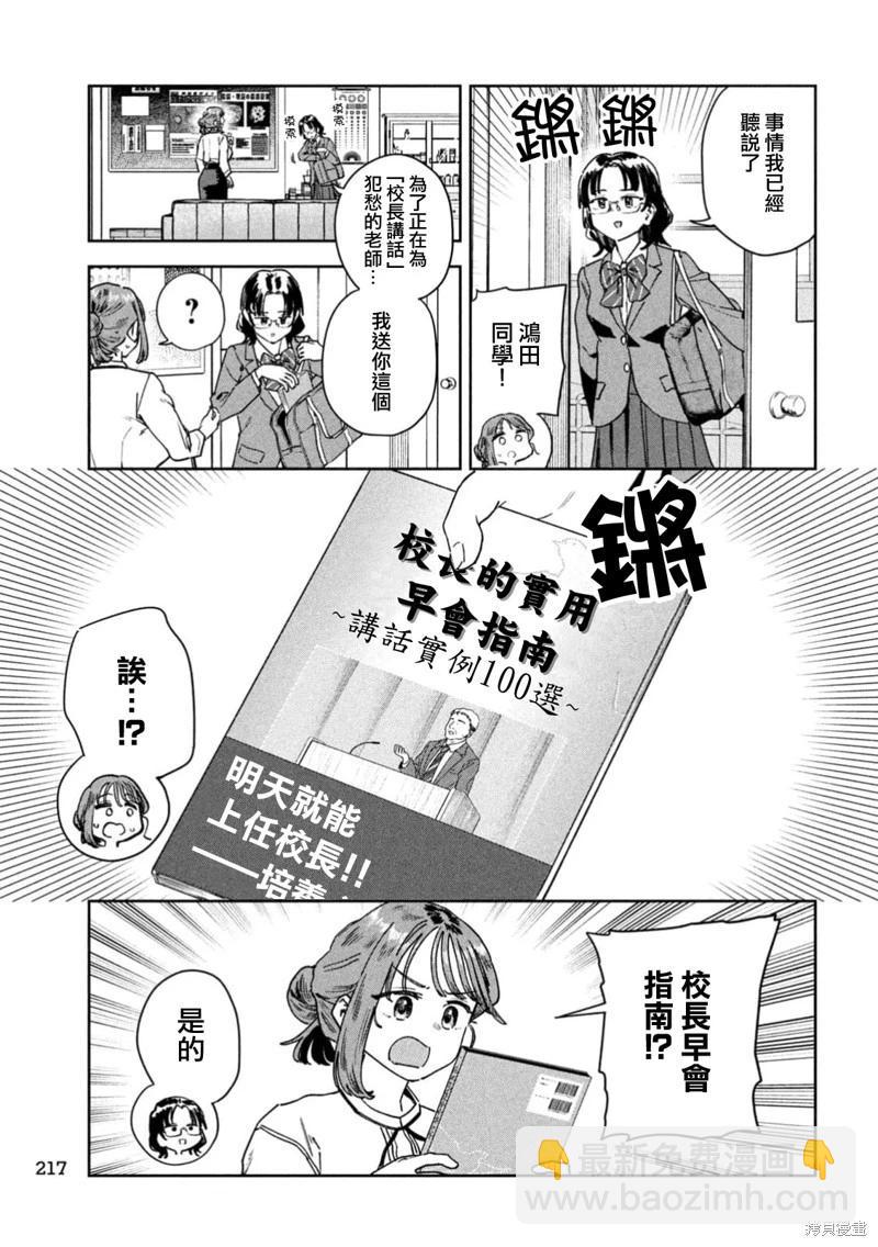 第67话6