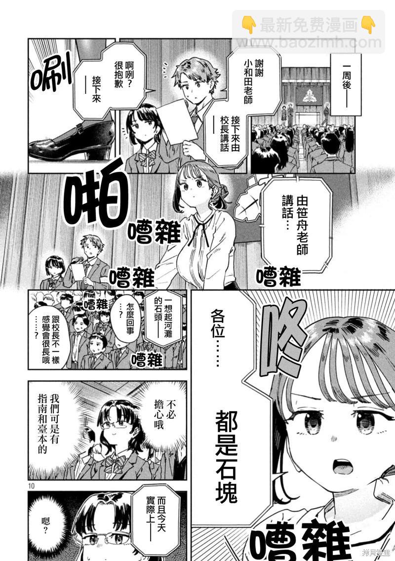 第67话9