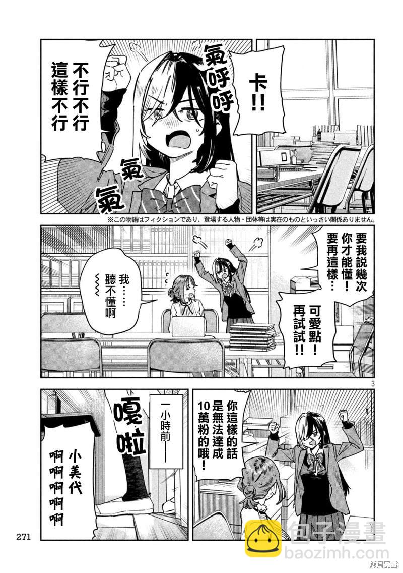 第71话2