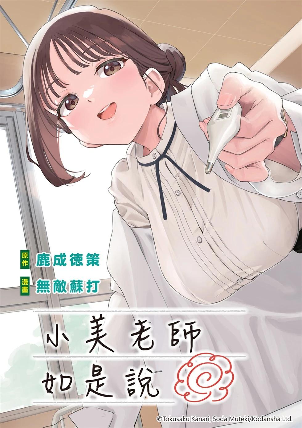 第72话0