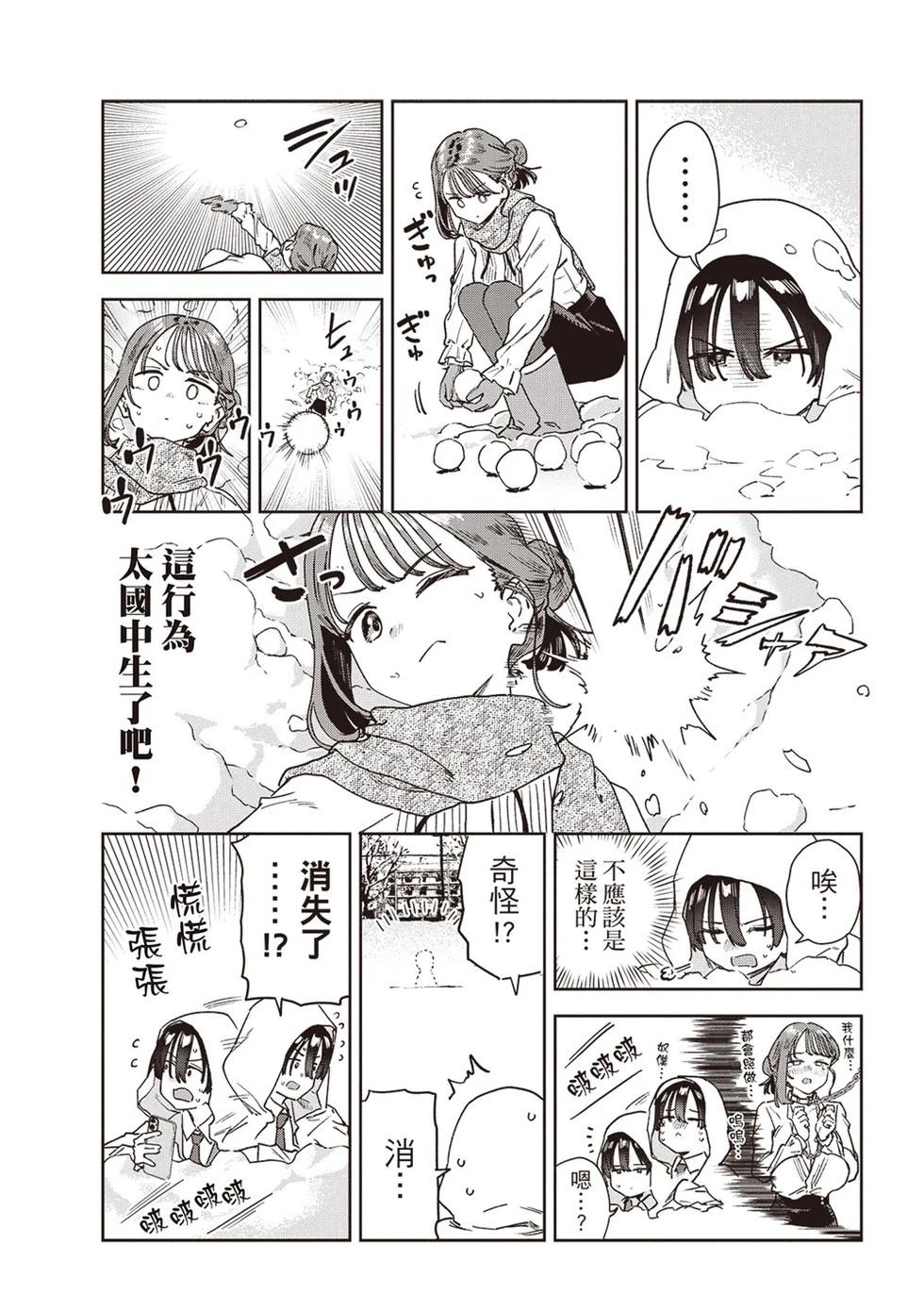 第72话14