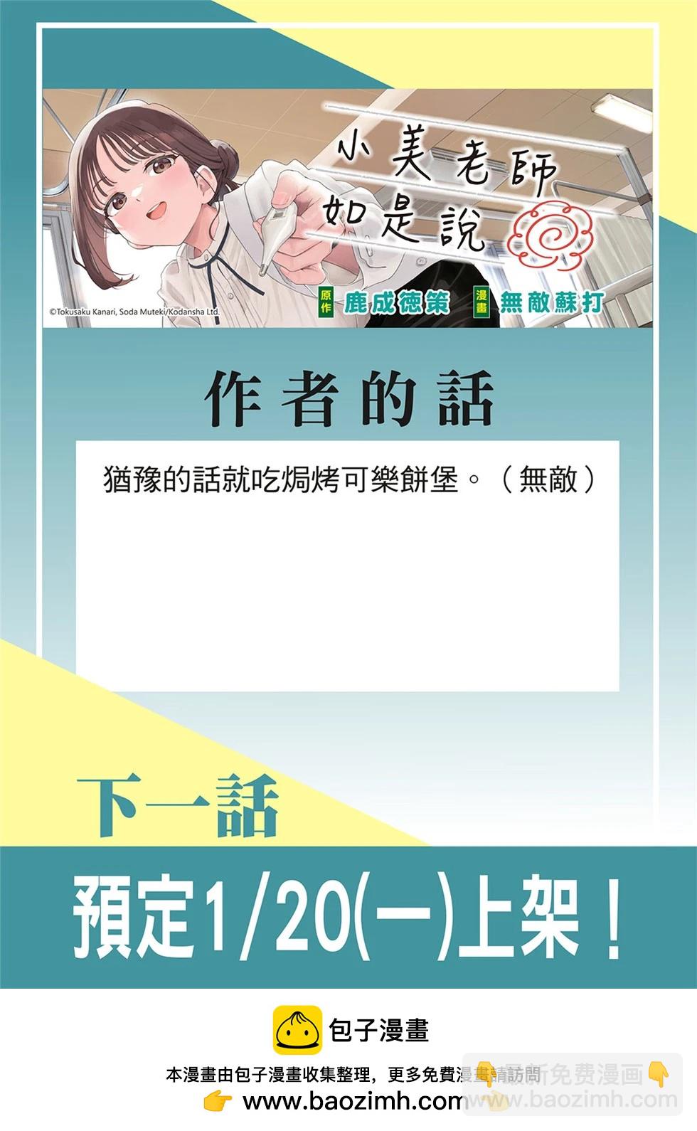 第72话16