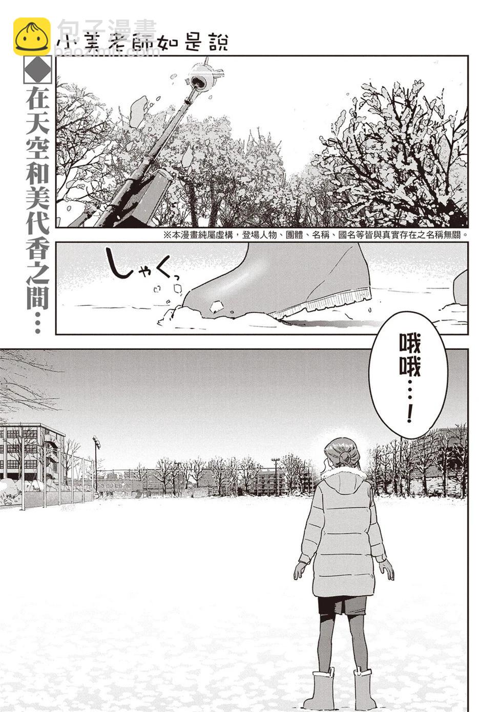 第72话2